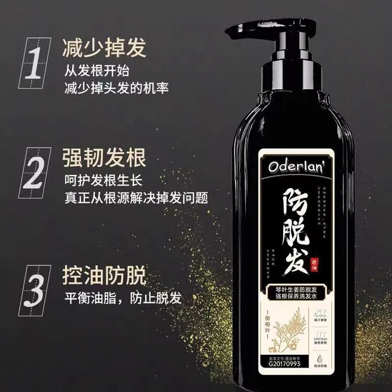 琴叶生姜脱发强根保养洗发水