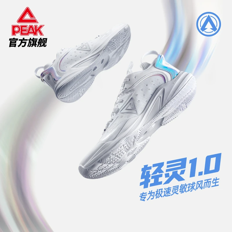匹克轻灵1.0新款轻弹透气实战训练缓震防滑低帮篮球鞋DA330377-DF