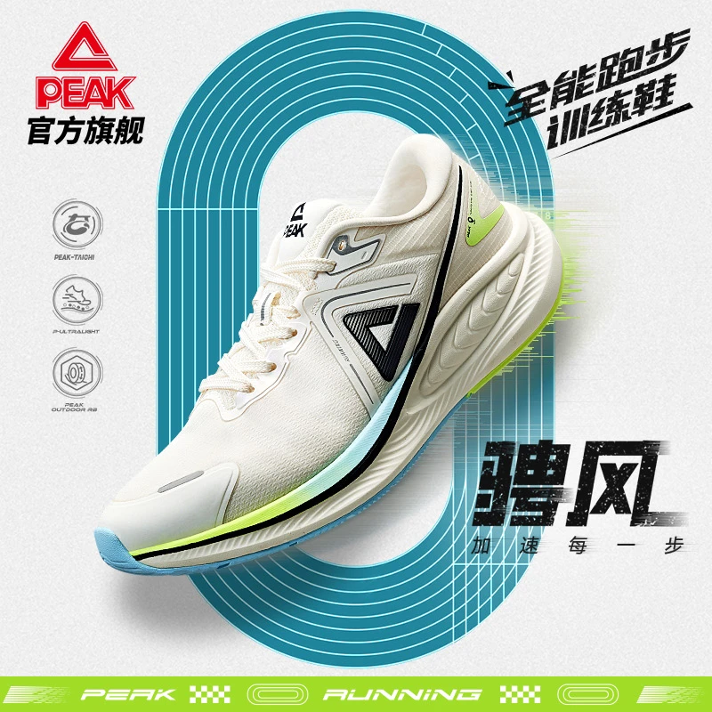 匹克态极骋风秋冬版丨综合训练鞋耐磨缓震跑鞋运动跑鞋-DH440137