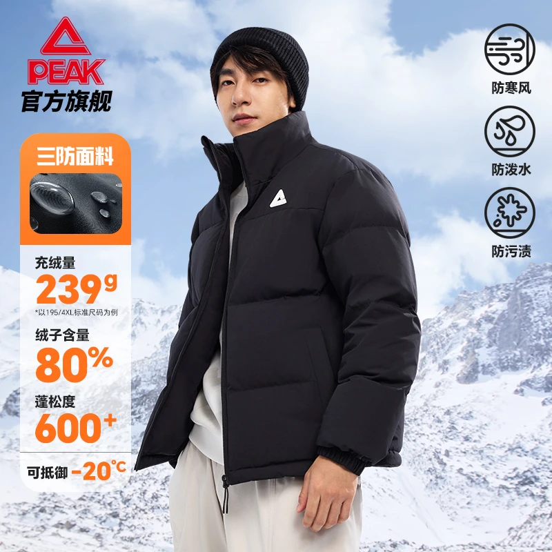 匹克驭雪服 | 时尚潮流三防短款运动服保暖羽绒服男-DF544080-HB2