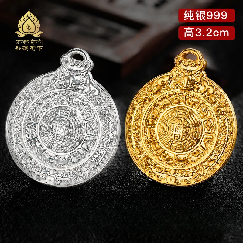 吊坠足银 银镀金九宫牌纯银十二生肖吊坠挂件摆件小号2.3cm