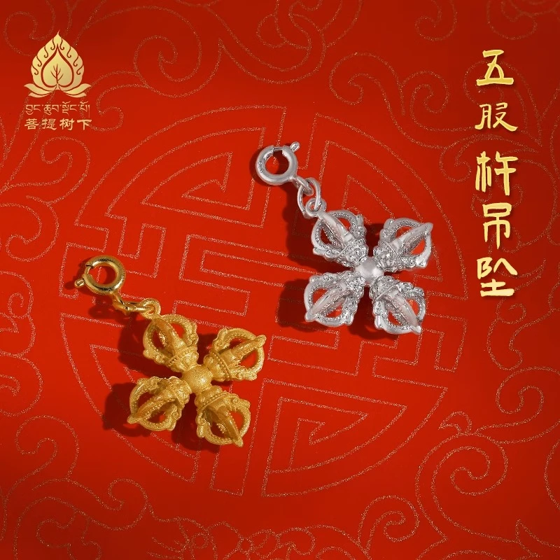 吊坠925银 镀金五股杵吊坠五股十字diy配饰藏式挂饰挂坠