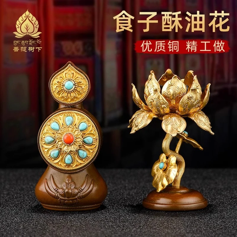 鎏金八供朵玛食子酥油花摆件慧宝铜制镶嵌彩珠朵玛酥油花摆件