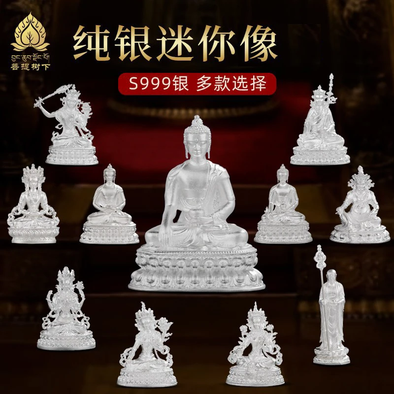 s999纯银小佛像随身口袋佛文殊莲花生大师药师绿度母黄财神佛像