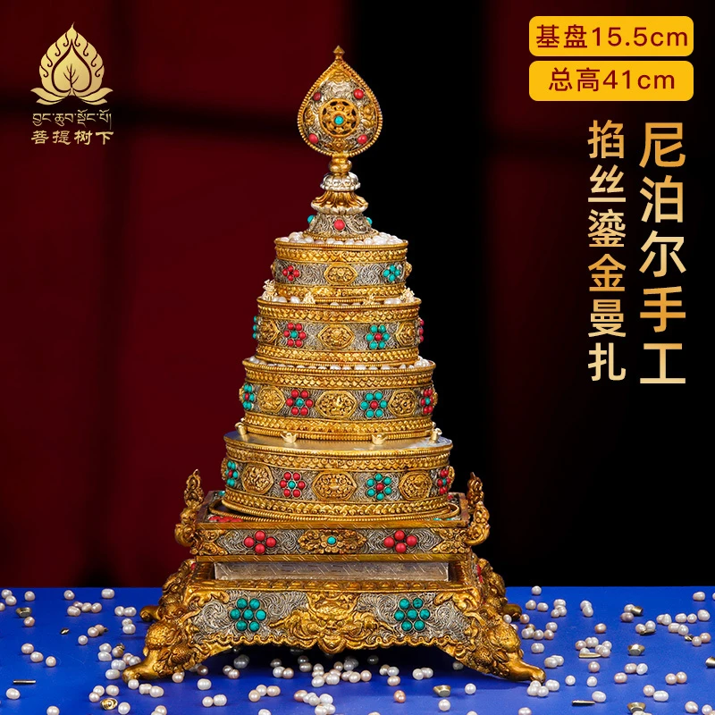 尼泊尔曼扎盘掐丝鎏金曼扎全套底座曼茶罗15.5cm