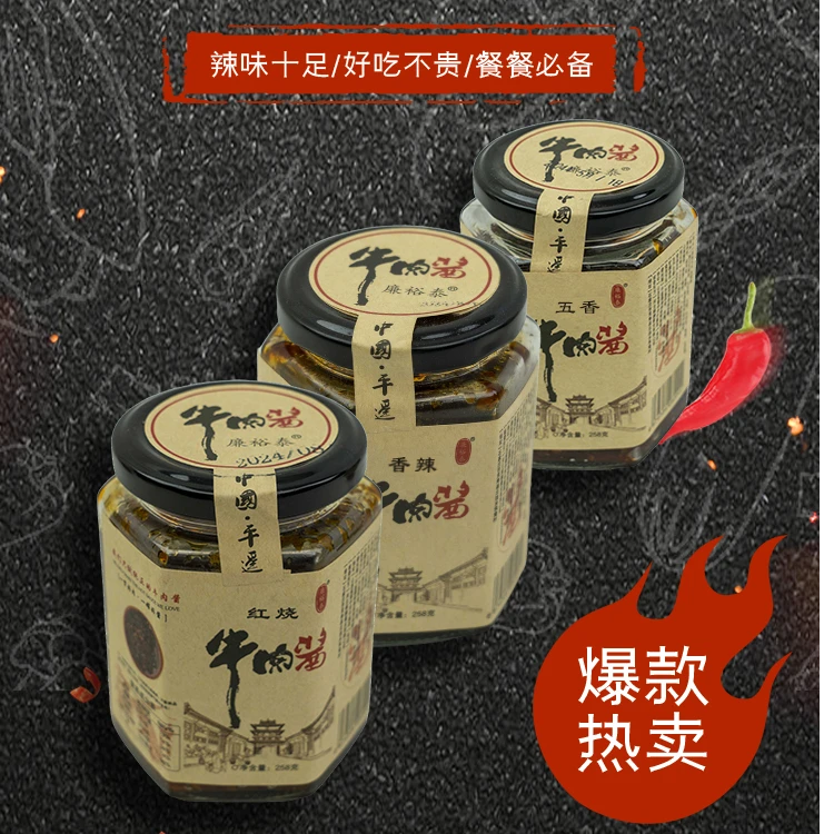 廉裕泰风味牛肉酱即食拌面下饭酱258g两瓶装