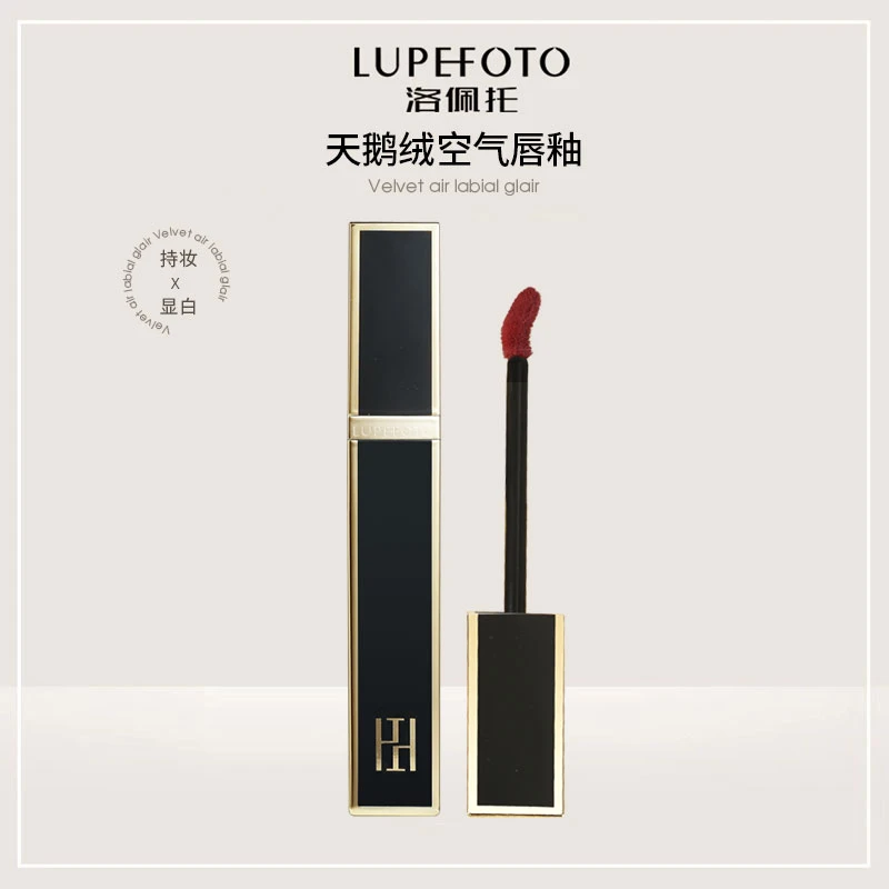LUPEFOTO洛佩托天鹅绒空气唇釉不易掉色不沾杯显白持妆丝绒雾面