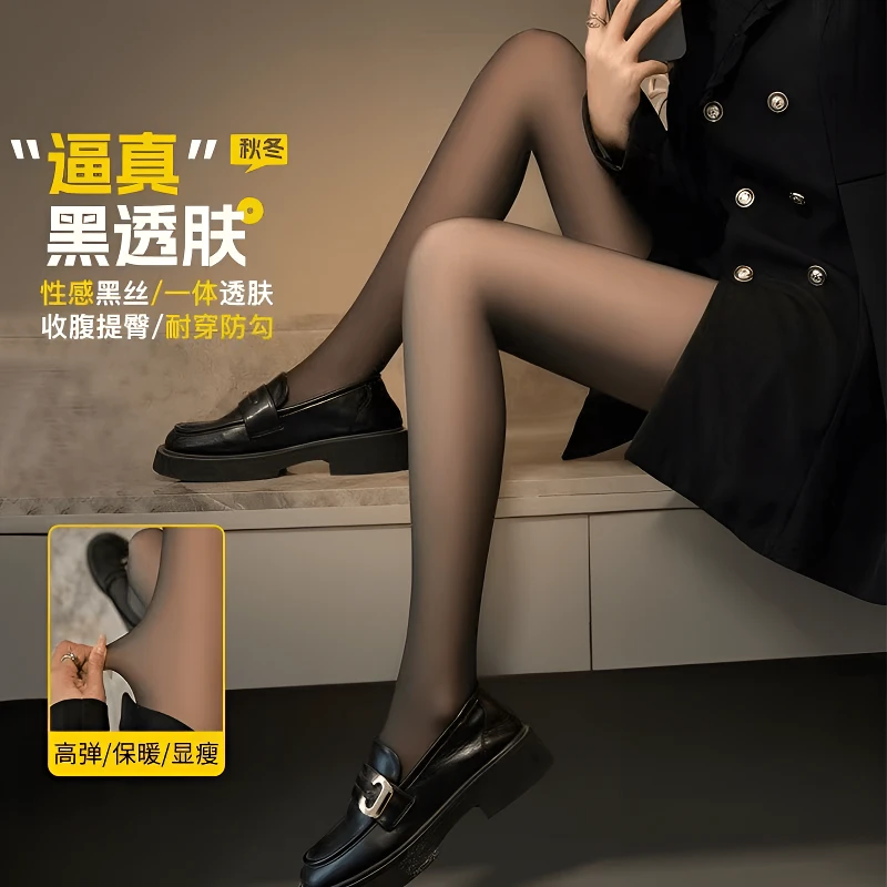 【水光升级款】200g秋冬加绒加厚透肤袜 秋冬裸感假透肉连裤袜美腿