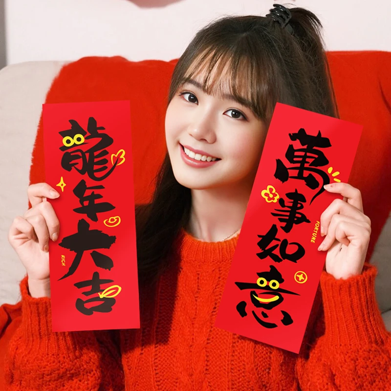2024春节龙年新年快乐氛围拍照玩具手持拿对联过拜年跨年拍摄