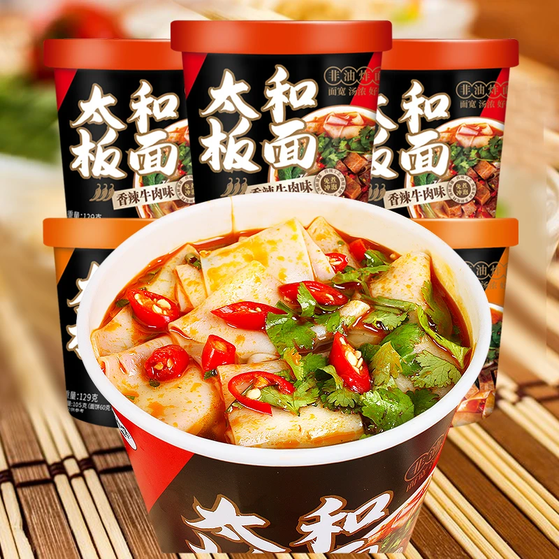 【6桶】太和板面香辣牛肉味速食泡面非油炸宽面桶免煮