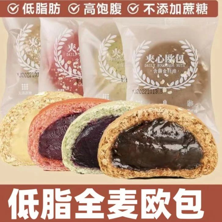 【10个】全麦欧包面包无添加蔗糖低脂夹心欧包代餐即食