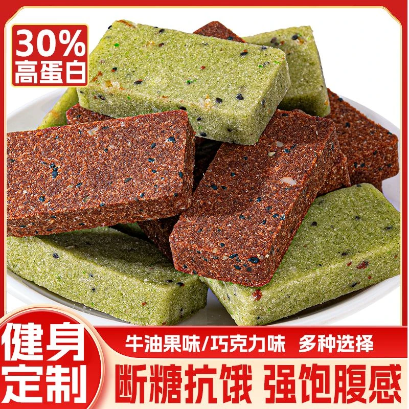 【40包】蛋白棒代餐棒牛油果可可布朗饱腹高蛋白膳食纤维.