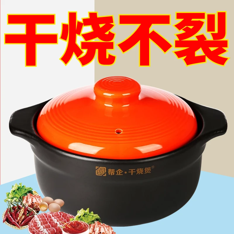 【煲都黎川】帮企陶瓷养生陶瓷煲家用燃气耐干烧不裂炖锅煲高温耐热