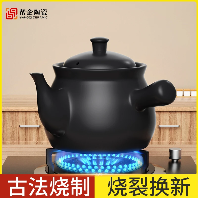 【帮企陶瓷】 【煎药砂锅】老式中药壶熬药家用燃气药罐陶瓷炖锅