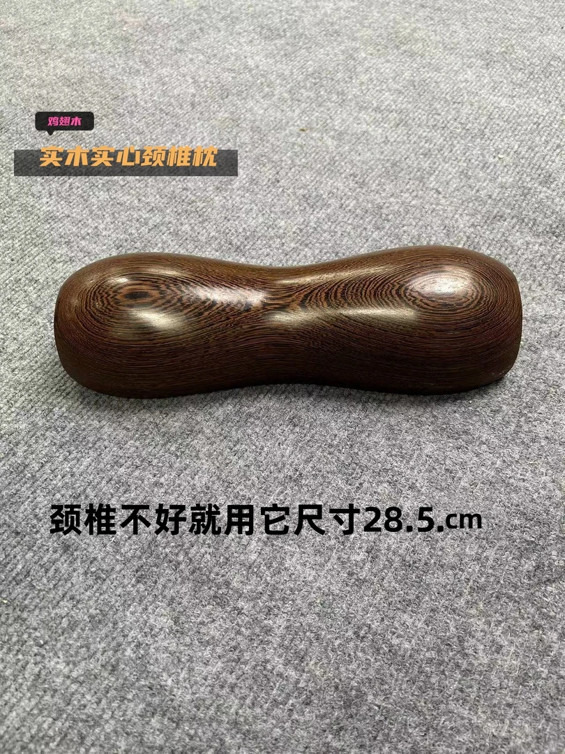 红木鸡翅木颈椎枕实木实心红木枕头颈椎不好专用整木枕头