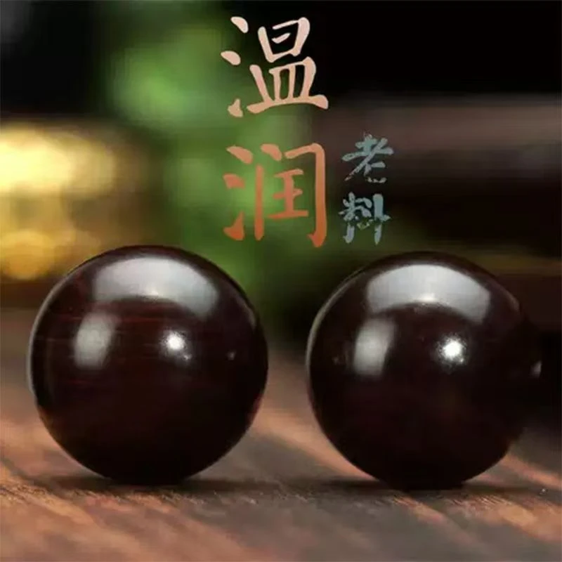 红木黑酸枝紫光檀圆手球锻炼手指灵活性老人中年人盘玩手把件