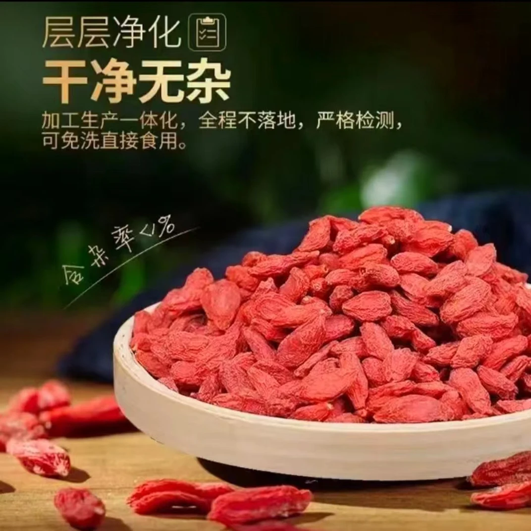 枸杞 宁夏一级大颗粒泡水煲汤即食 天然食用头茬品质产地挑选手工