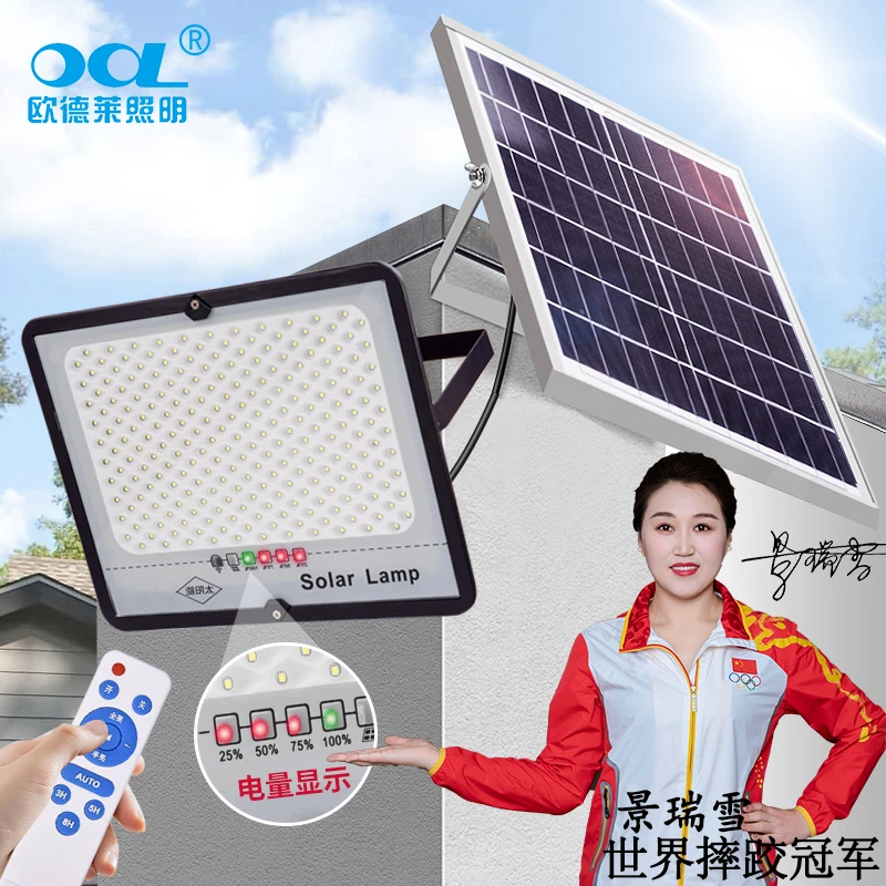 欧德莱照明太阳能灯分体式路灯家用庭院灯室内户外农村LED超亮