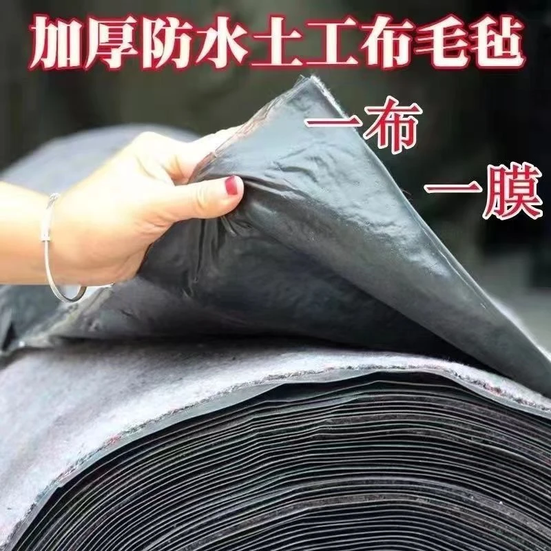 全新防水毛毡加厚土工布一布一膜养殖大棚防寒保温屋顶防漏雨防水