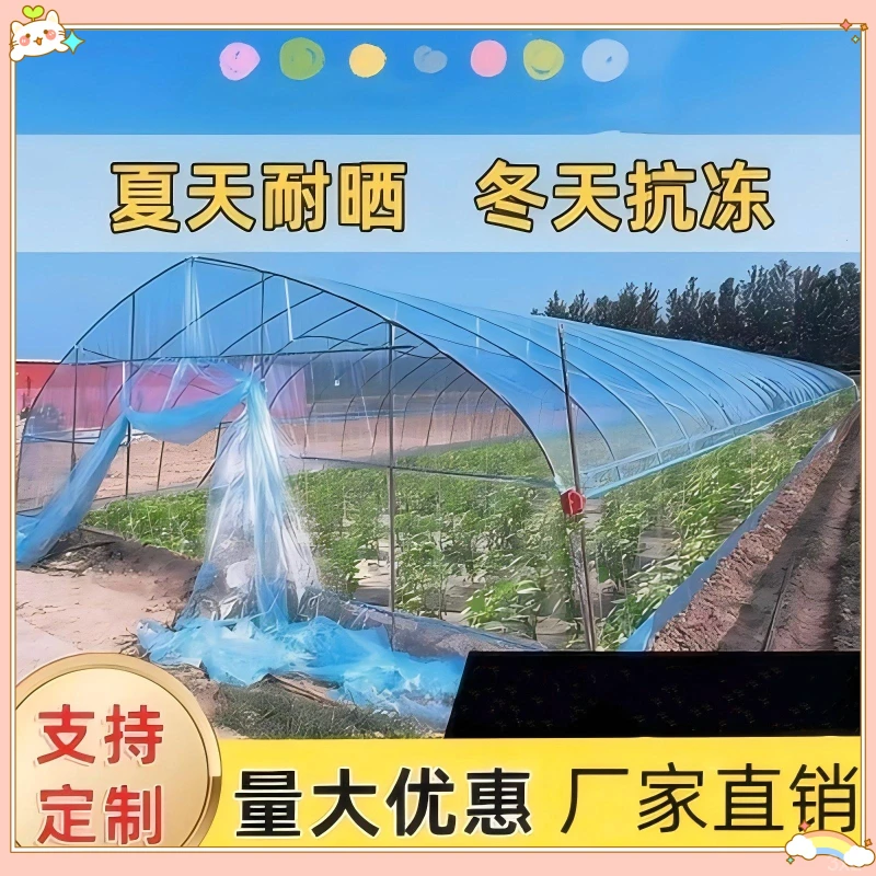 加厚大棚塑料膜透明大棚膜po膜蔬菜大棚专用薄膜塑料布农用保温膜