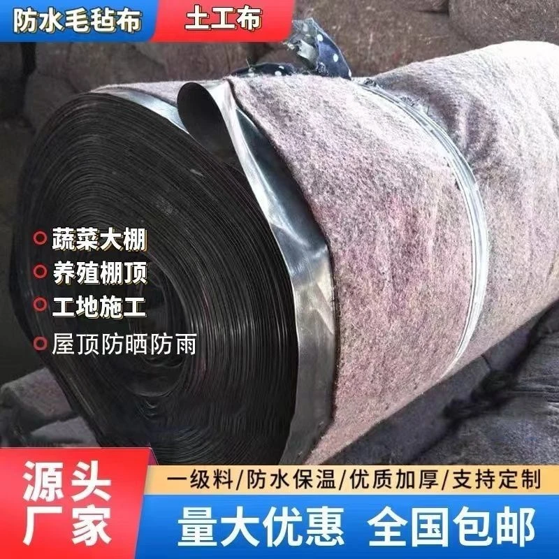 防水加厚土工布毛毡大棚保温布工程布保湿防寒防冻个隔热防护特厚