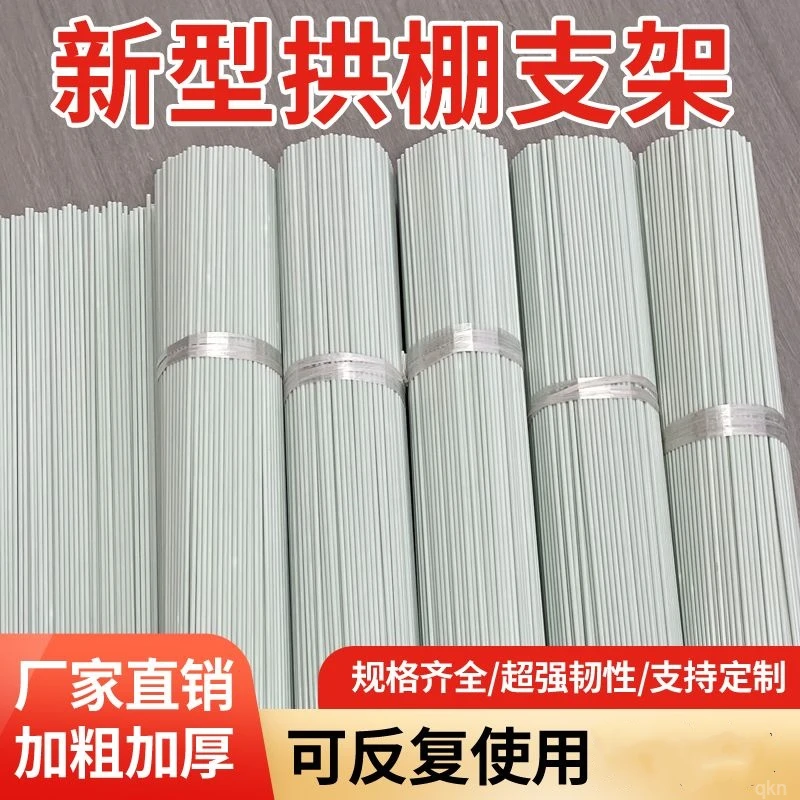 农用大小拱棚支架实心玻璃纤维杆保温薄膜支架杆豆角爬架支撑杆