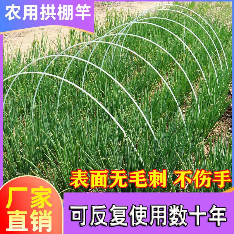 拱棚支架农用遮阳暖棚架子小菜棚弓子大棚骨架玻璃纤维杆弹力棒杆