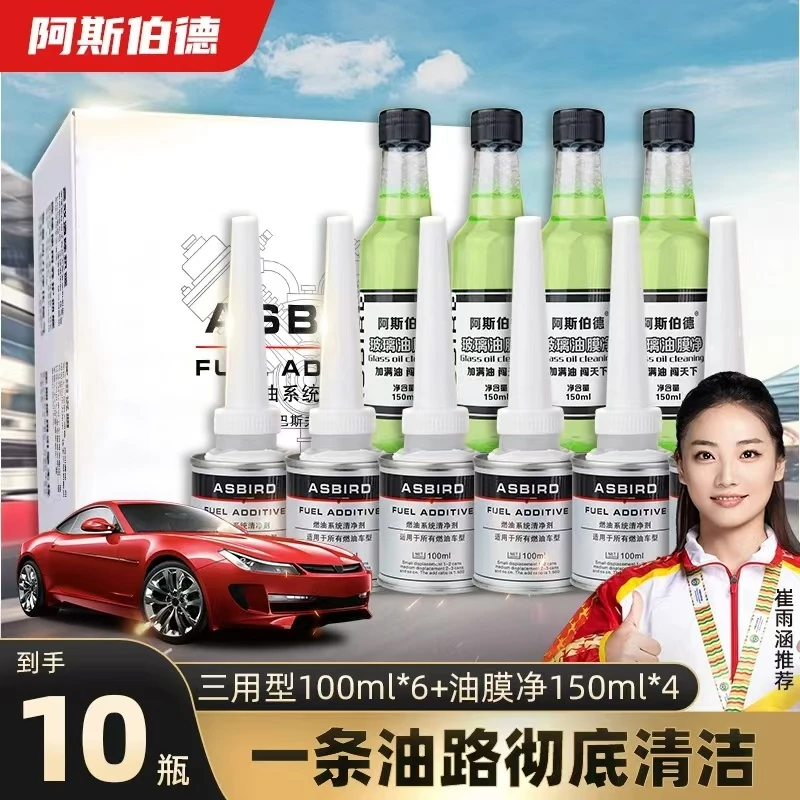 阿斯伯德燃油宝全新清洁养护燃油添加剂节油除碳老车发动机清洁剂