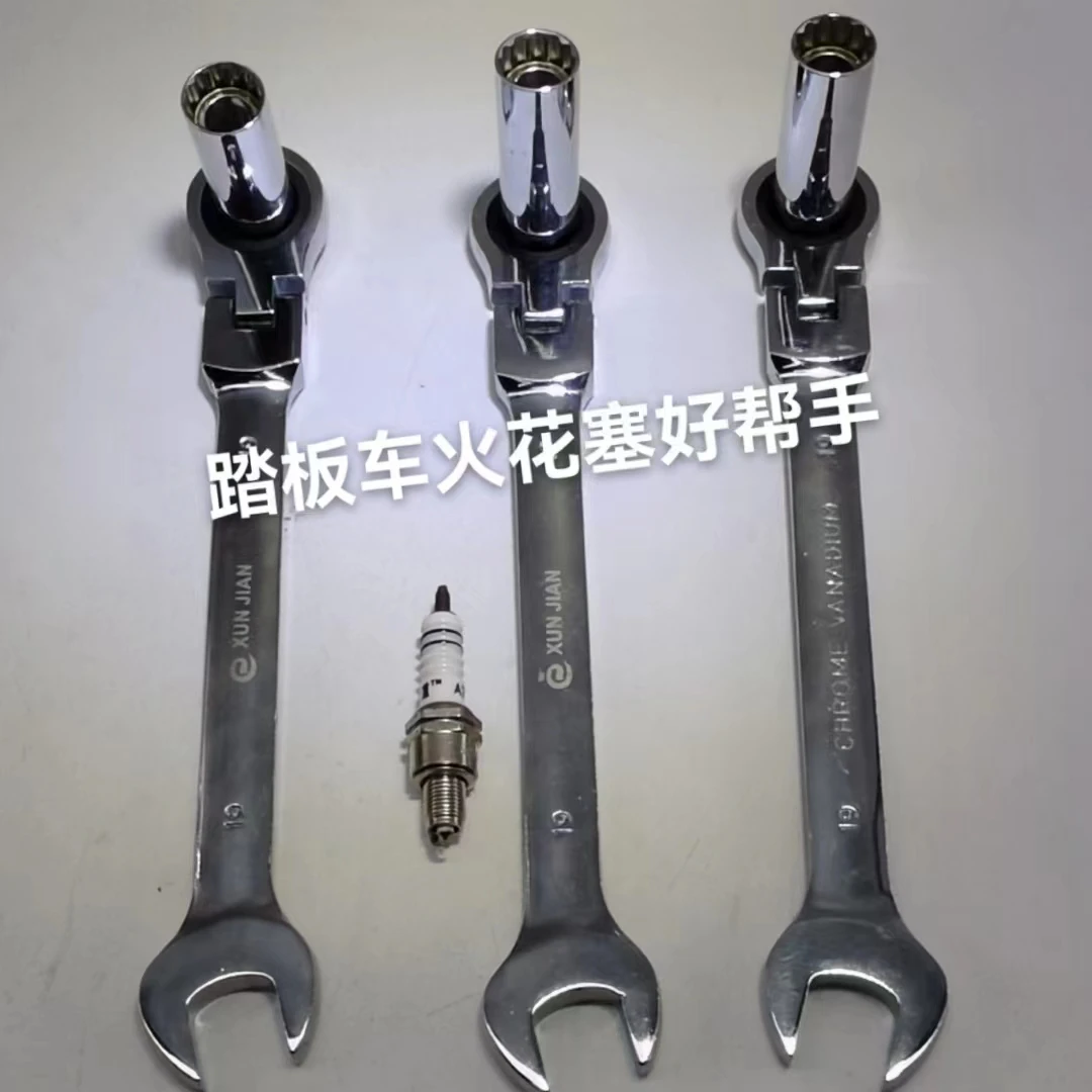 摩托车车维修工具踏板车带强磁火花塞套筒带棘轮扳手