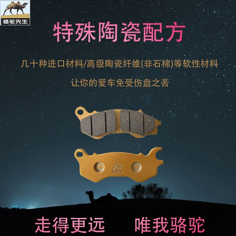 适用标致姜戈Django125 150踏板车14-21年前后陶瓷刹车片碟刹车皮