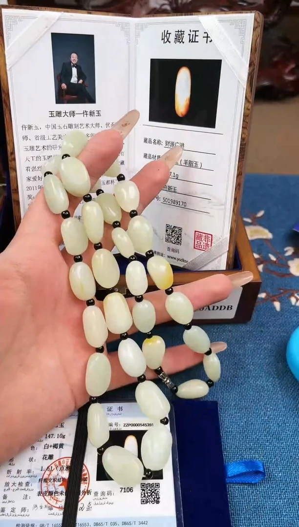 【闪购商品】和田玉颈饰未镶嵌1