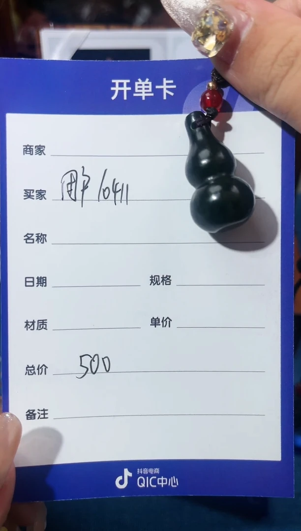 【闪购商品】和田玉颈饰未镶嵌1