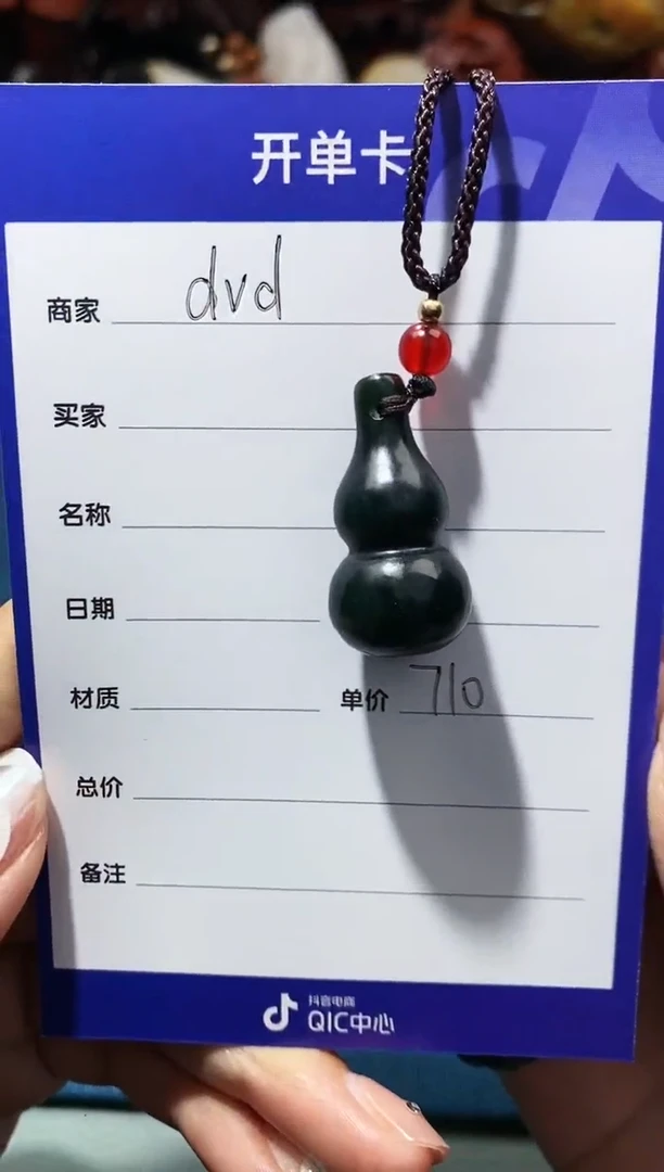 【闪购商品】和田玉颈饰未镶嵌1