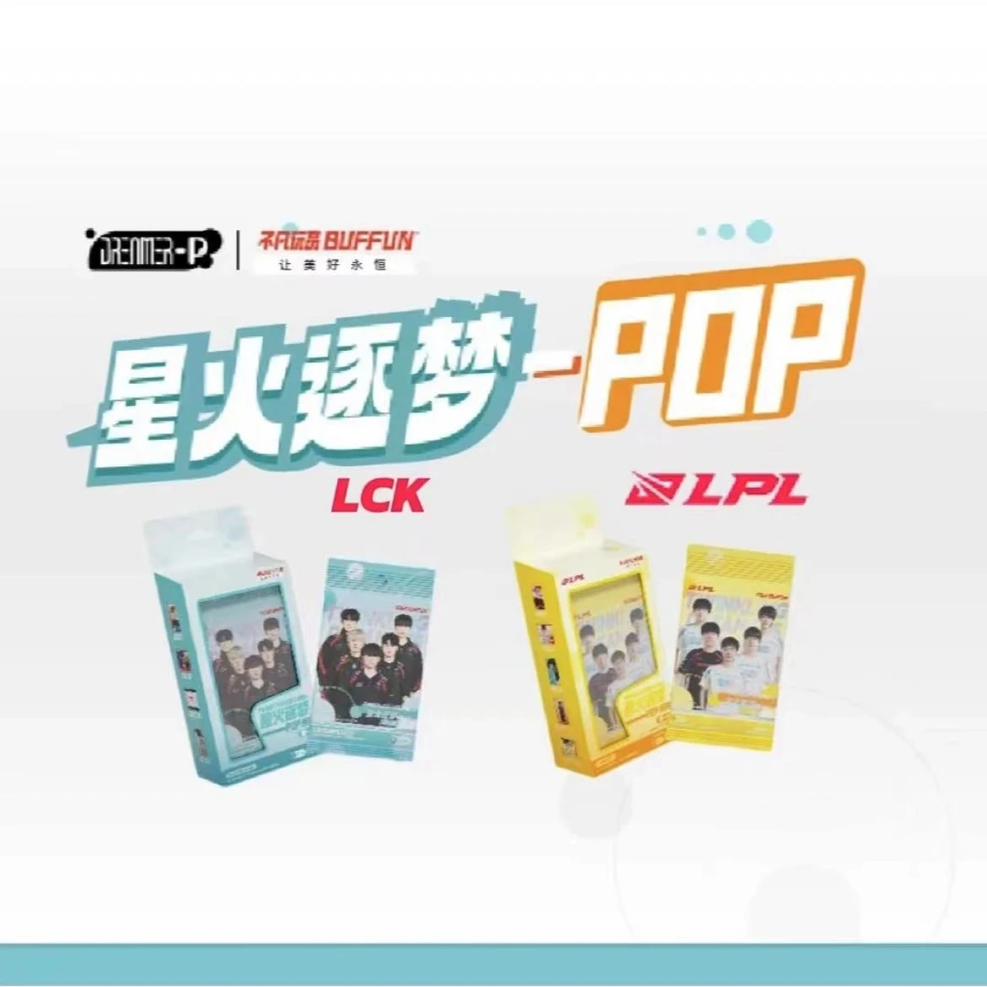 【抓选手】不凡玩品LPL/LCK星火逐梦系列第一弹常规包（高燃拆卡）