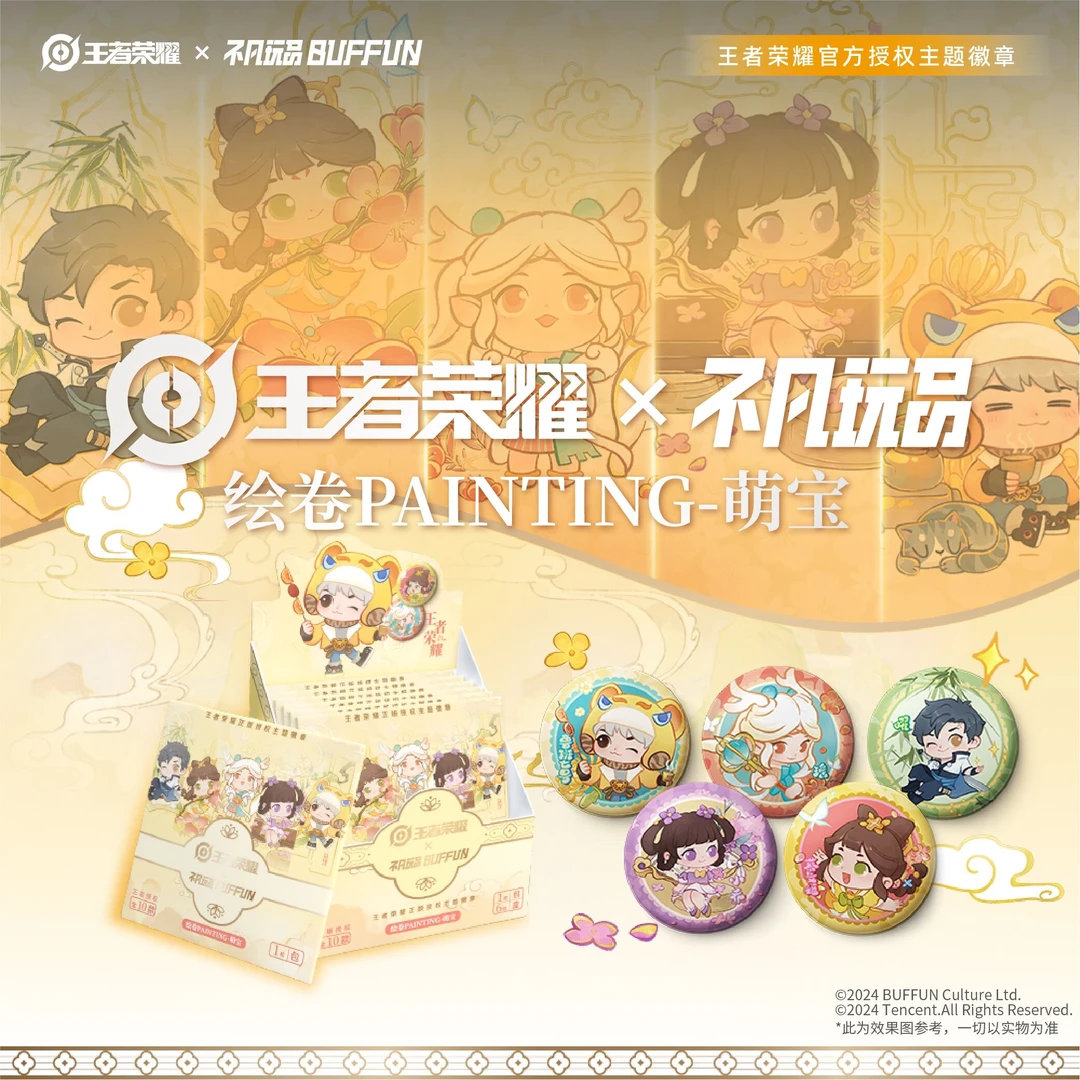 【王者峡谷拆卡】王者荣耀-不凡玩品 绘卷徽章-萌宝【平拆/找奶妈】