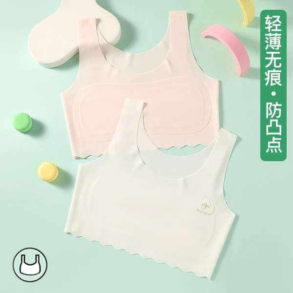 无痕女童内衣发育期少女孩小初中生6-13防凸点小学生文胸夏季透气