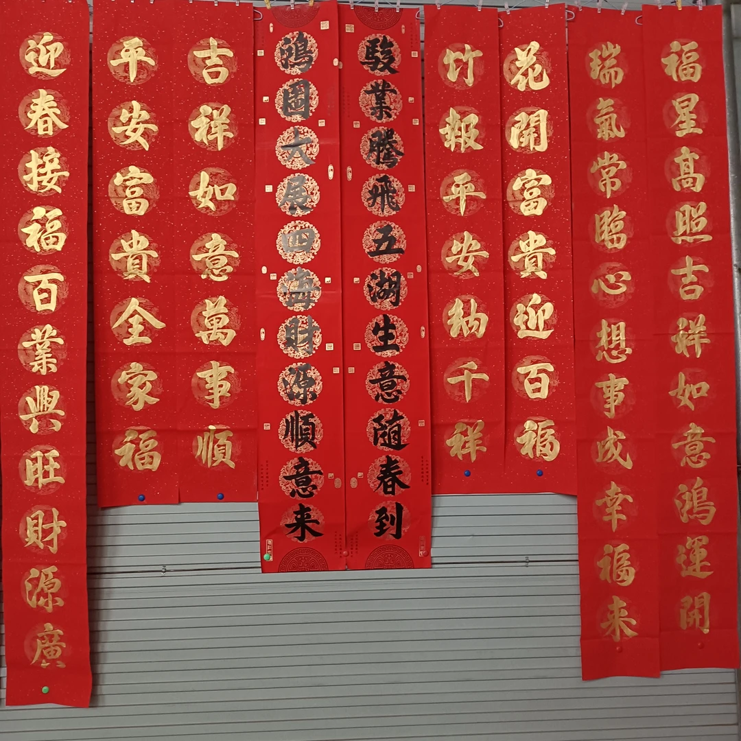 手写家用春联定制商业联 （包横批）万年红纸十一字联万事如意富贵