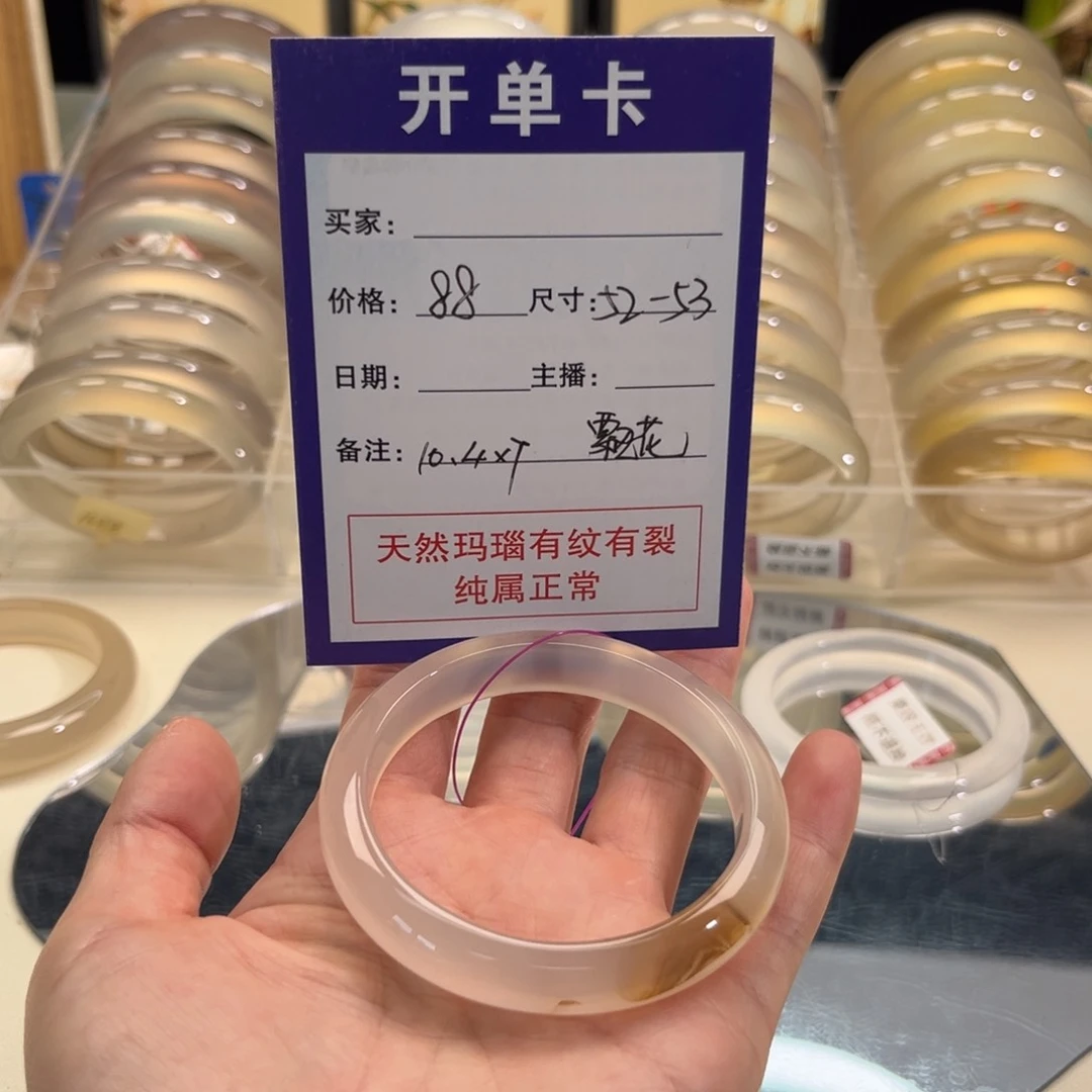 玛瑙/玉髓手镯未镶嵌