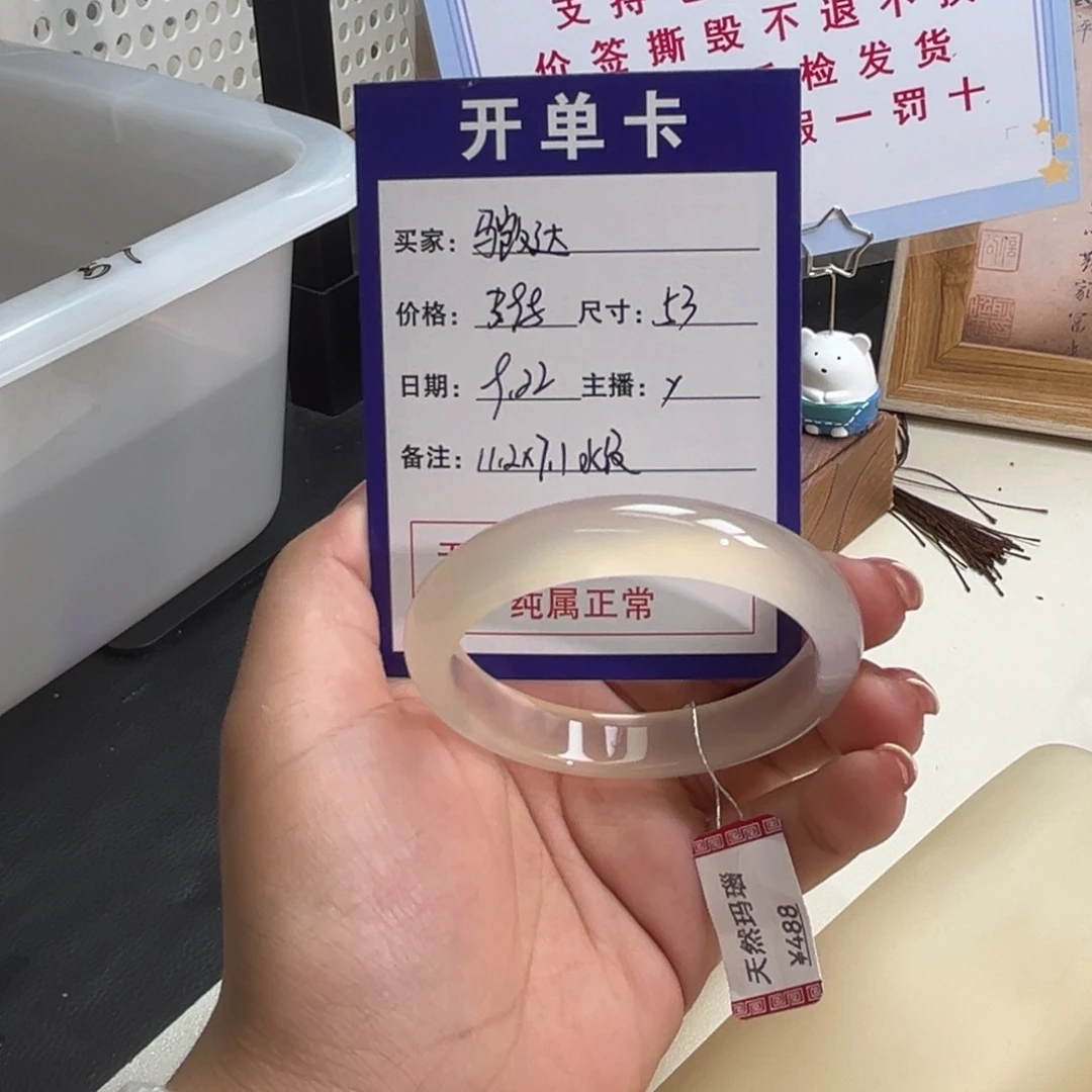 玛瑙/玉髓手镯未镶嵌