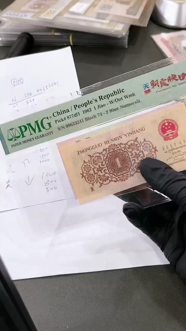【闪购商品】PMG评级团购天眼朝霞映日单张无47尾8