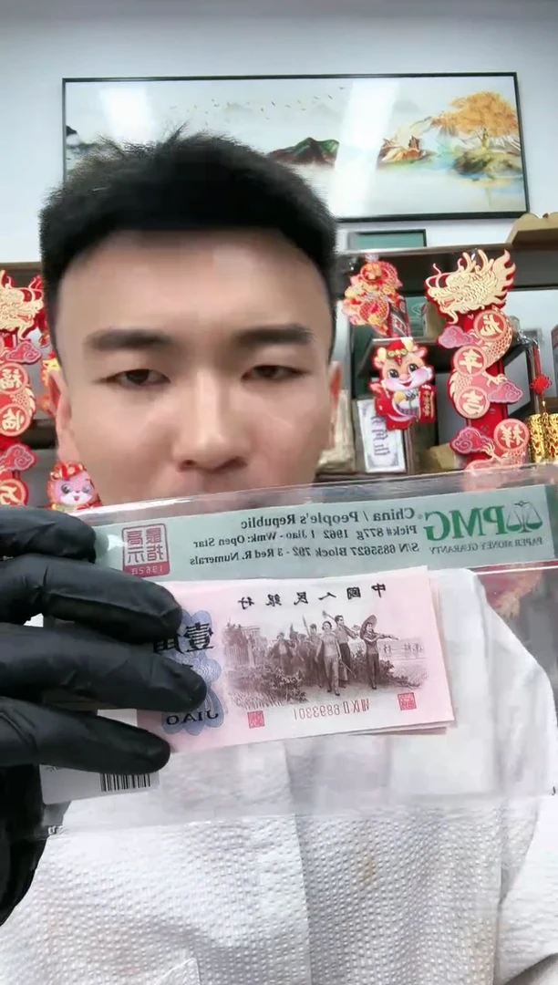 【闪购商品】PMG评级-团购792高指示标十无47