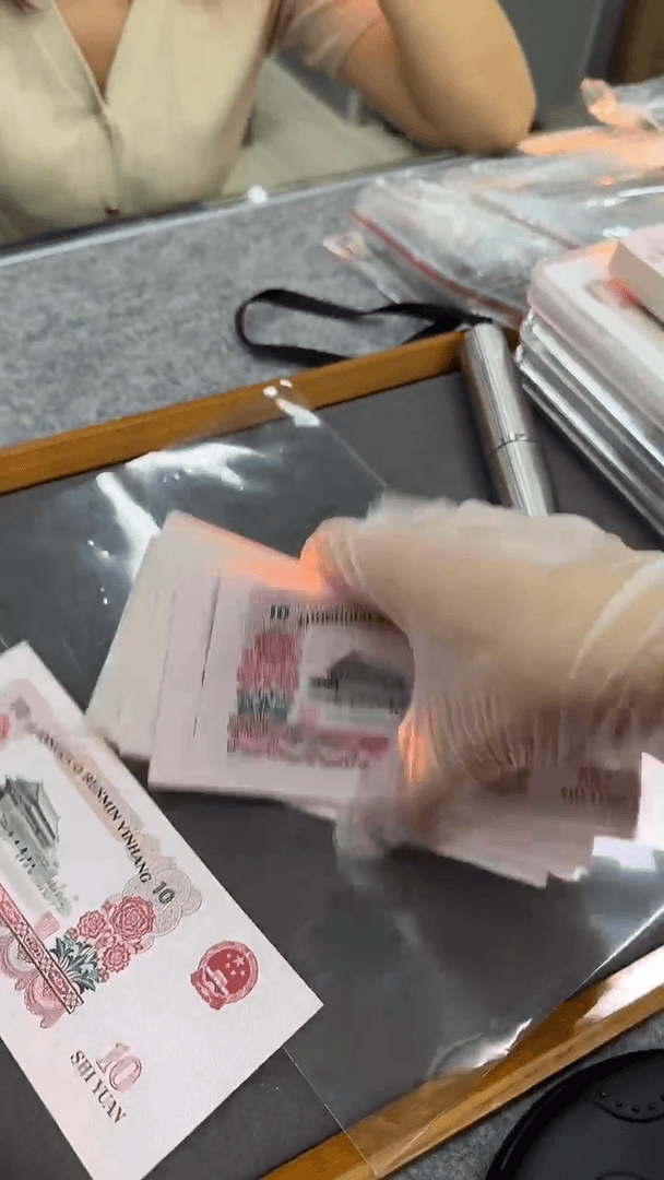 【闪购商品】大团结单张不挑号