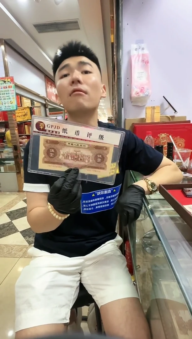 【闪购商品】国评鉴定--黄伍元单张无4