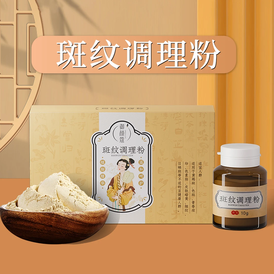 主播自用AA纯草本正宗原材料加工研磨（没有任何激素成分添加）