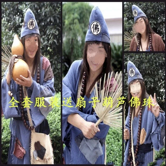 济公和尚表演服装全套【帽子+上衣+裤子+佛珠+葫芦+扇子】古装汉服