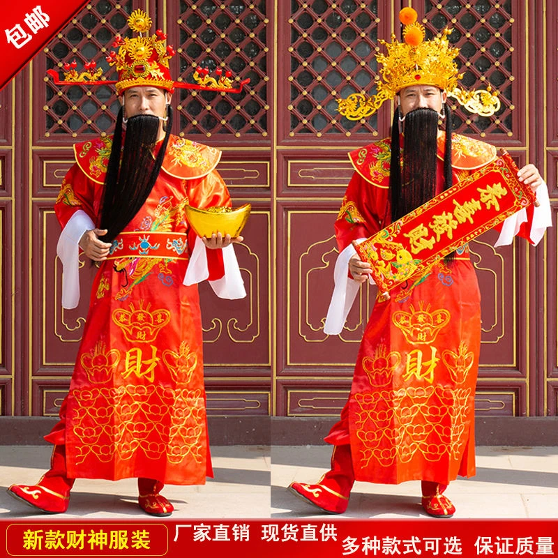 新款财神爷服装衣服全套开业庆典年会演出服装财神帽子