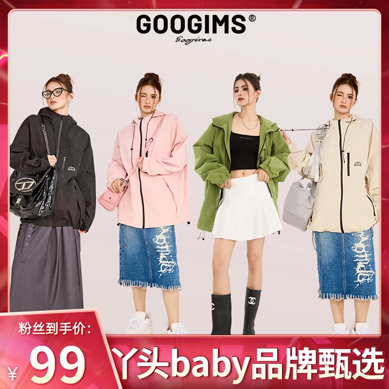 【丫头baby专属】googims风衣男女同款连帽休闲夹克上衣外套