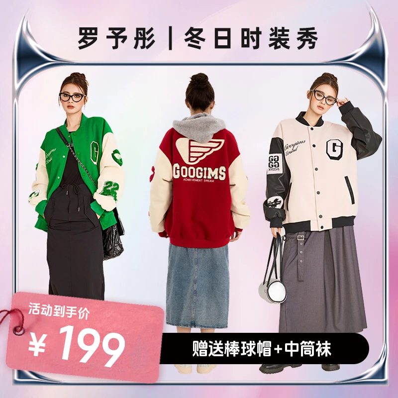 GOOGIMS秋冬棒球服夹克字母美式男女棒球服外套