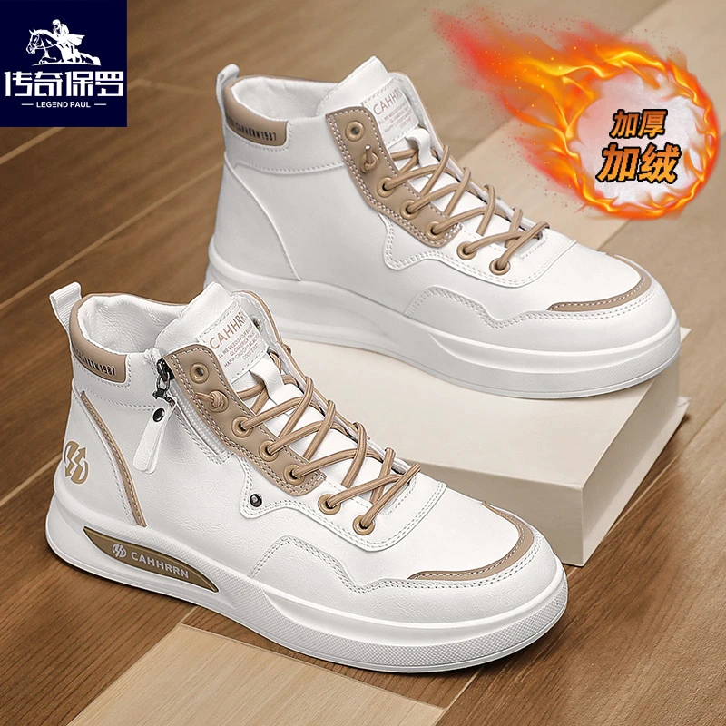 传奇保罗男秋冬季2024新款加绒保暖板鞋男士防滑防水中帮休闲皮鞋