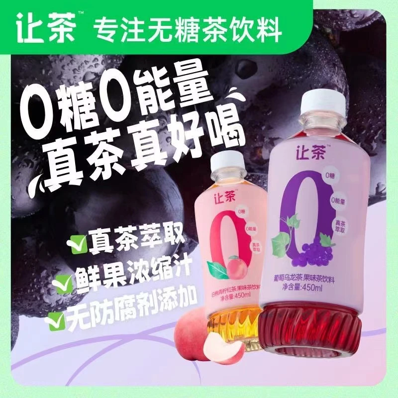 让茶 果味茶饮料解渴解腻450ml*5瓶正宗高山原味清爽精选